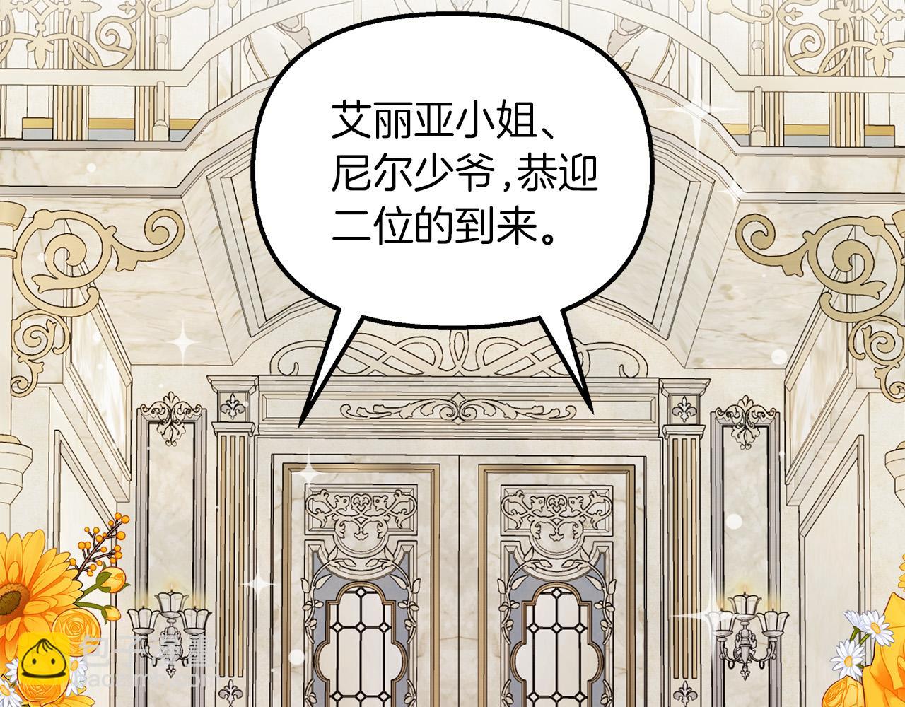 白月光男主非要娶我 - 第60話 願賭服輸(1/4) - 8