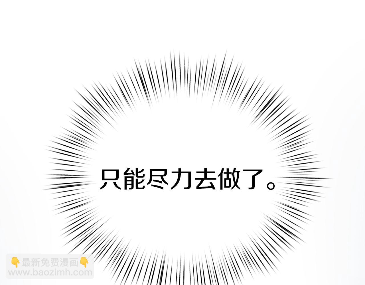 白月光男主非要娶我 - 第62話 皇后的意圖(3/4) - 6