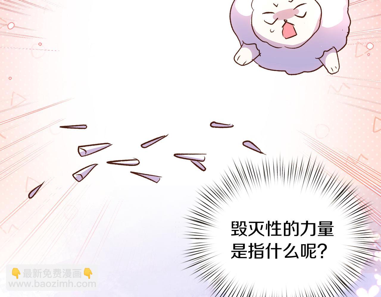 白月光男主非要娶我 - 第64話 情敵對抗(3/4) - 5