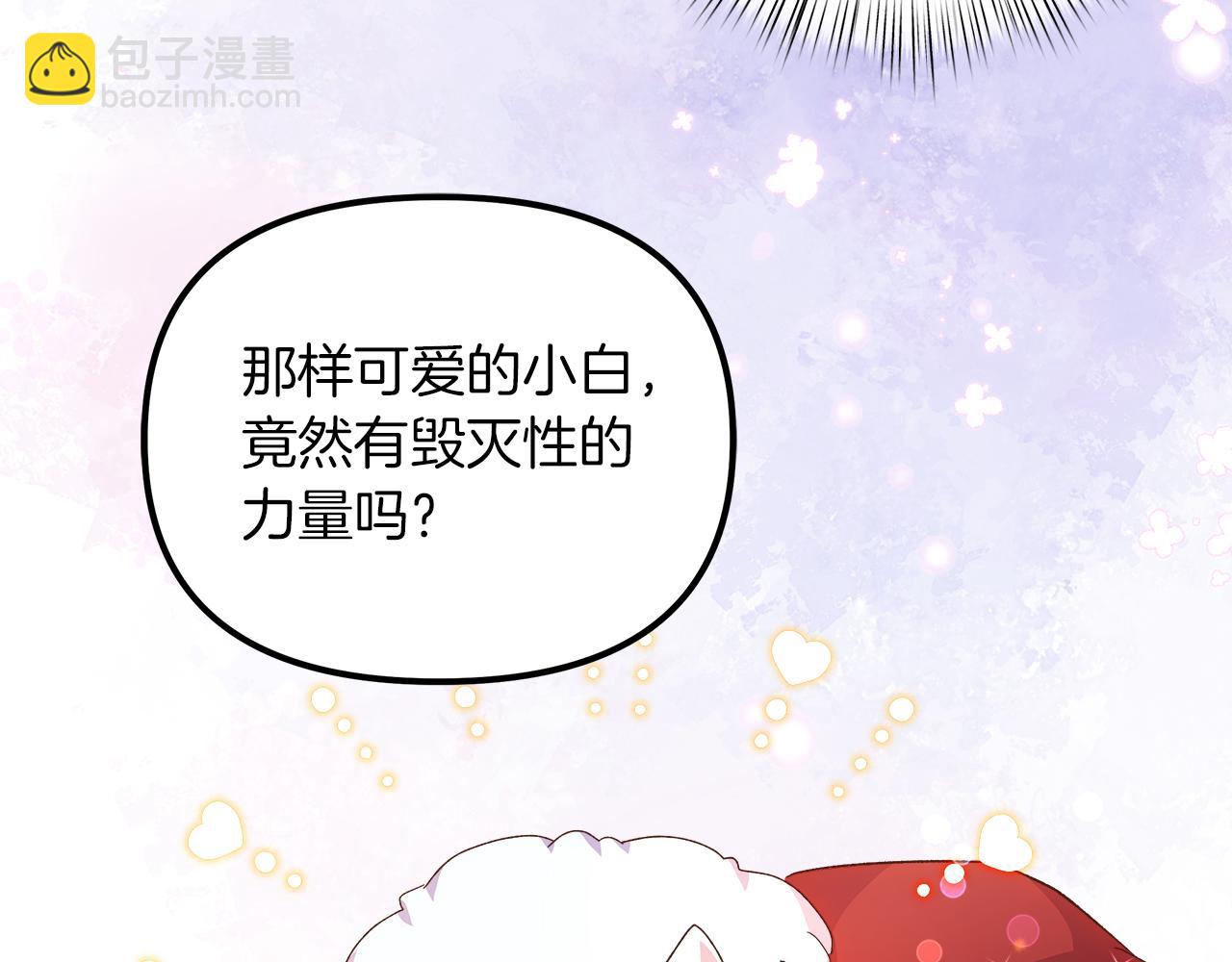 白月光男主非要娶我 - 第64話 情敵對抗(3/4) - 6