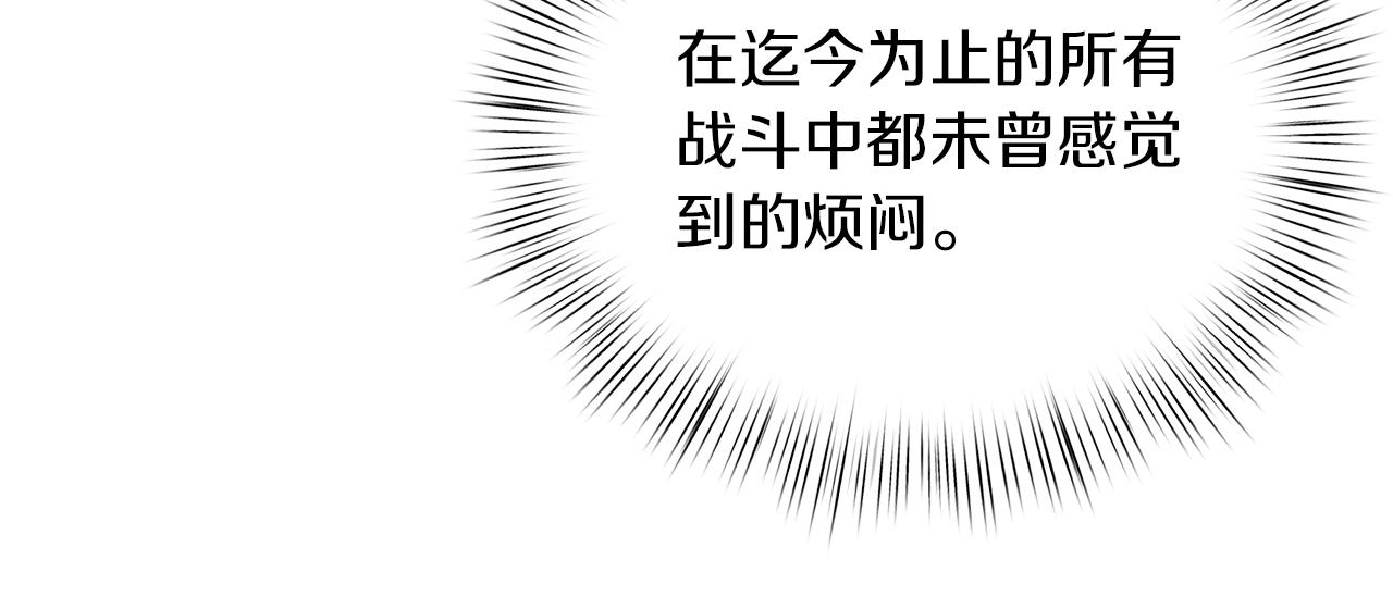 白月光男主非要娶我 - 第64話 情敵對抗(3/4) - 6