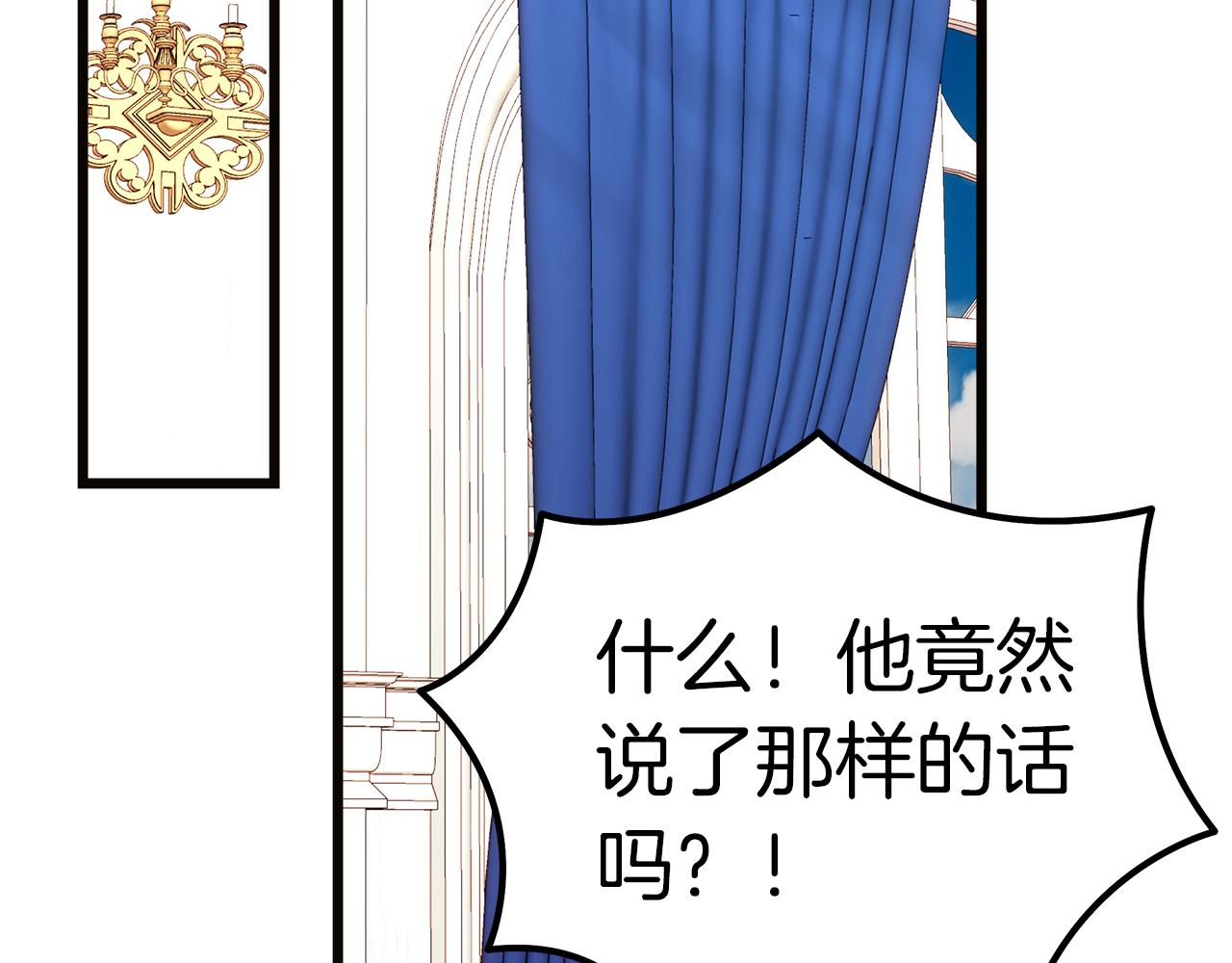 白月光男主非要娶我 - 第64話 情敵對抗(3/4) - 1