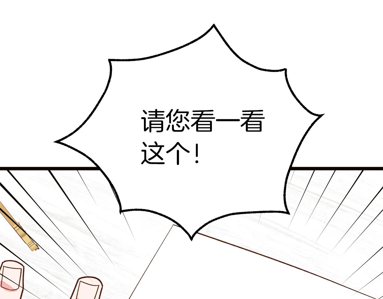 白月光男主非要娶我 - 第64話 情敵對抗(3/4) - 4