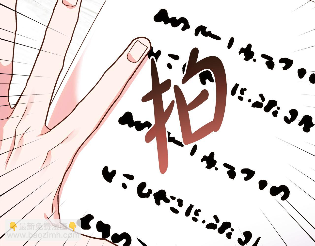 白月光男主非要娶我 - 第64話 情敵對抗(3/4) - 5