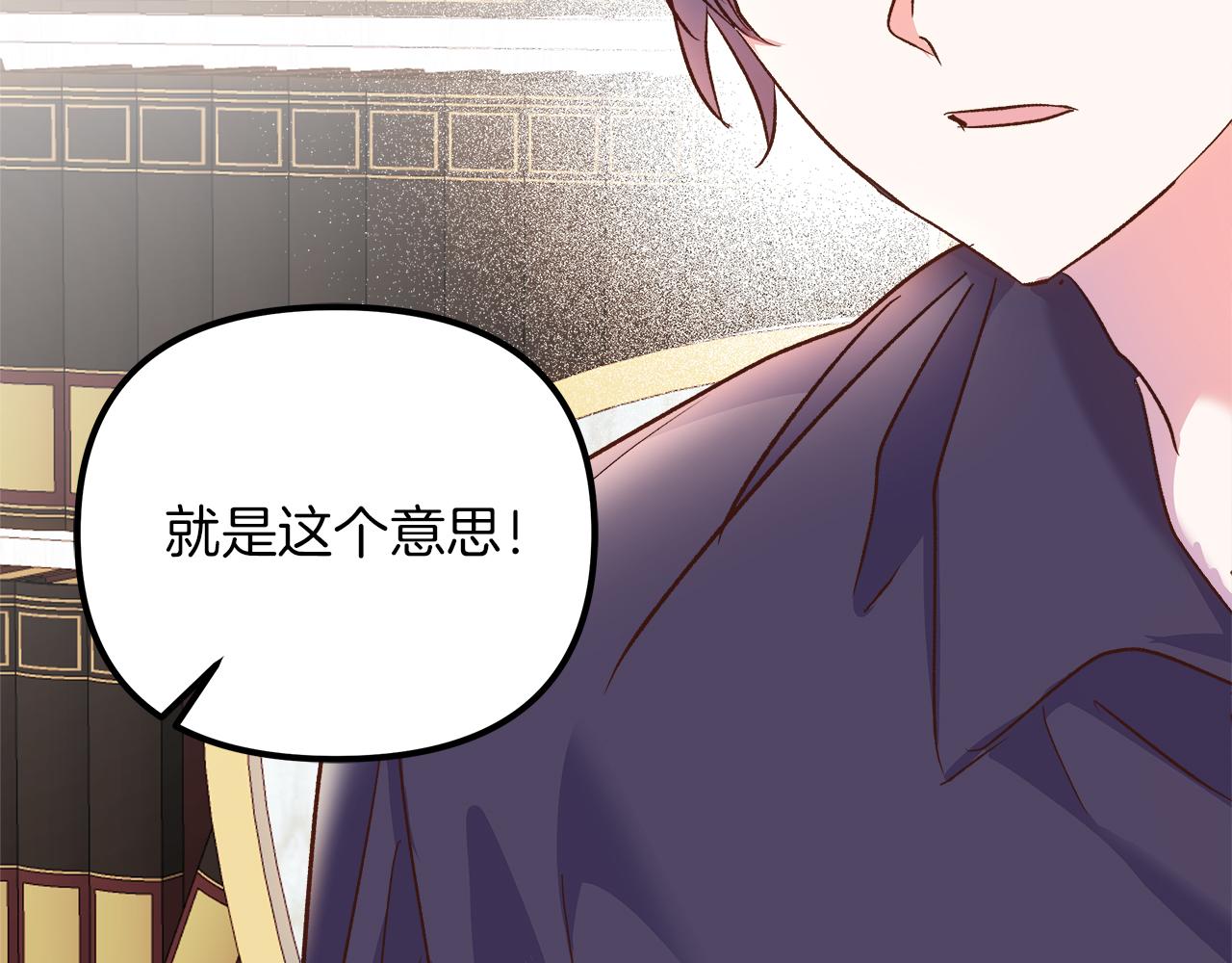 白月光男主非要娶我 - 第64話 情敵對抗(3/4) - 1
