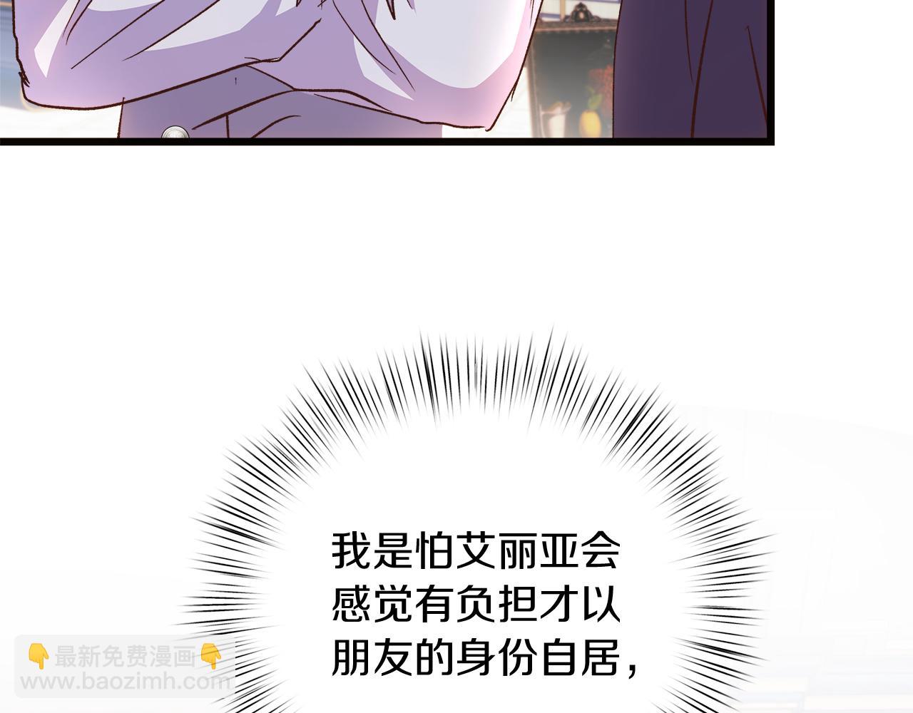 白月光男主非要娶我 - 第64話 情敵對抗(3/4) - 6