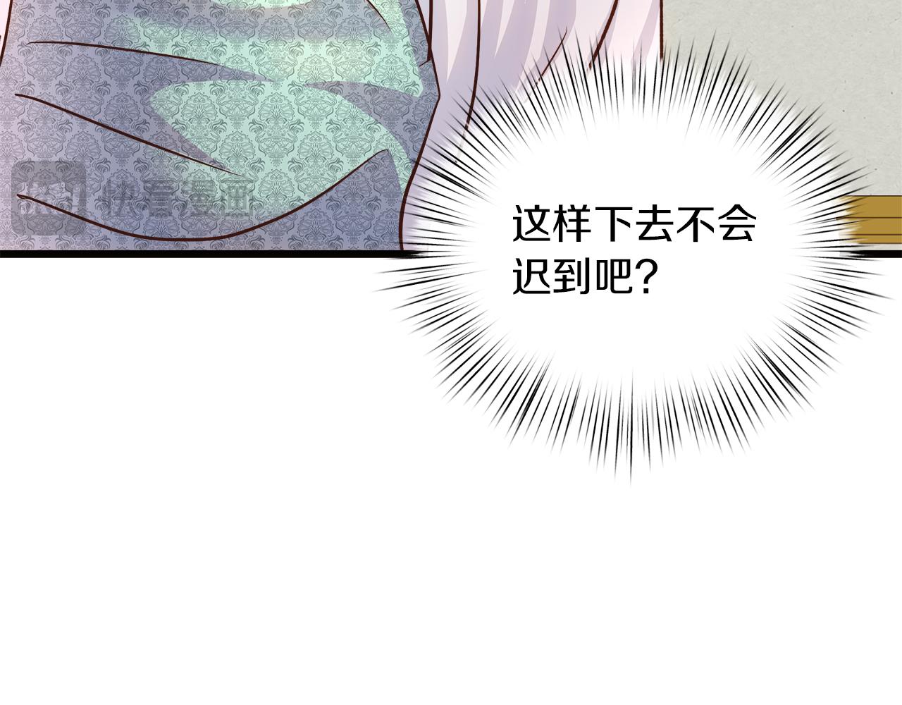 白月光男主非要娶我 - 第66話 瑜珈課開班(3/5) - 4