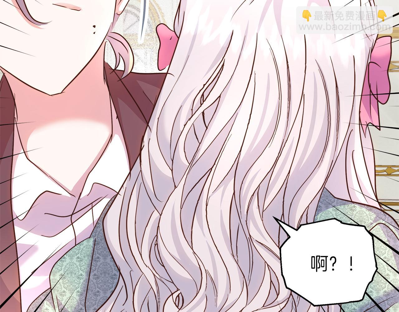 白月光男主非要娶我 - 第66話 瑜珈課開班(3/5) - 2
