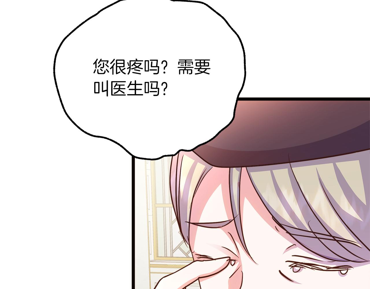白月光男主非要娶我 - 第66話 瑜珈課開班(3/5) - 1