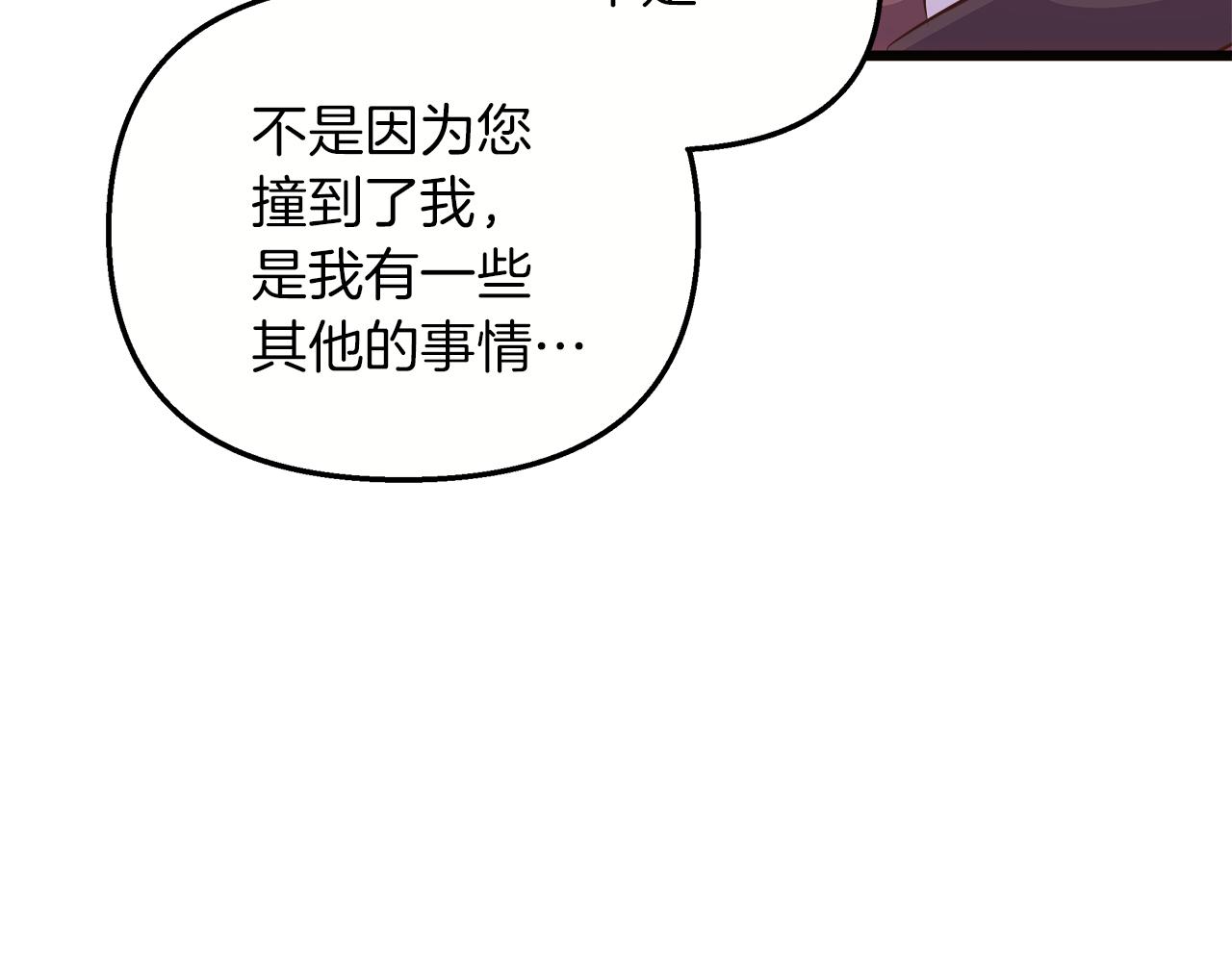白月光男主非要娶我 - 第66話 瑜珈課開班(3/5) - 3