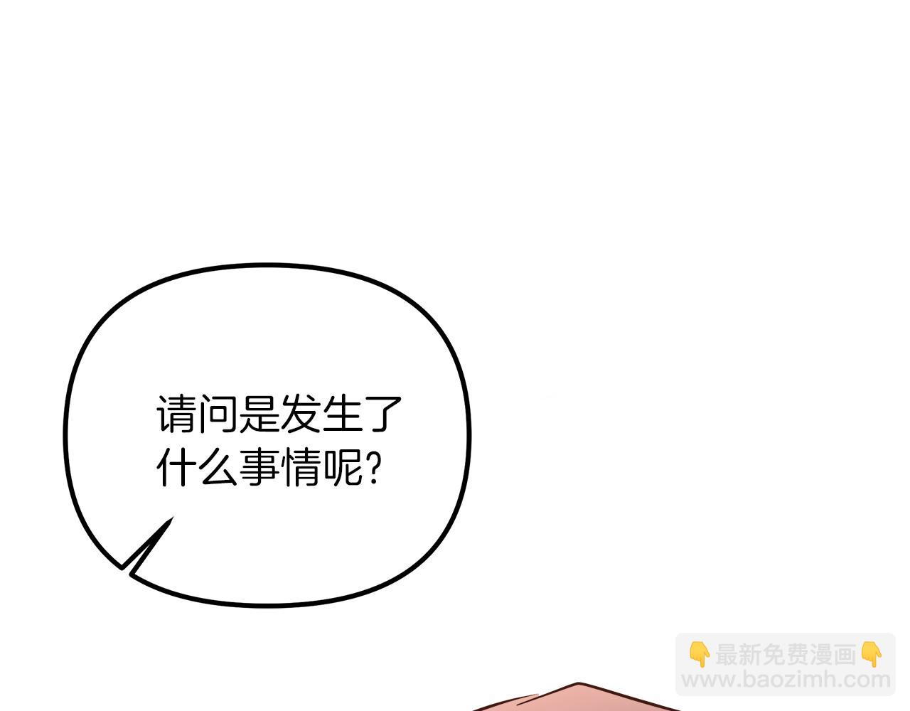 白月光男主非要娶我 - 第66話 瑜珈課開班(3/5) - 3
