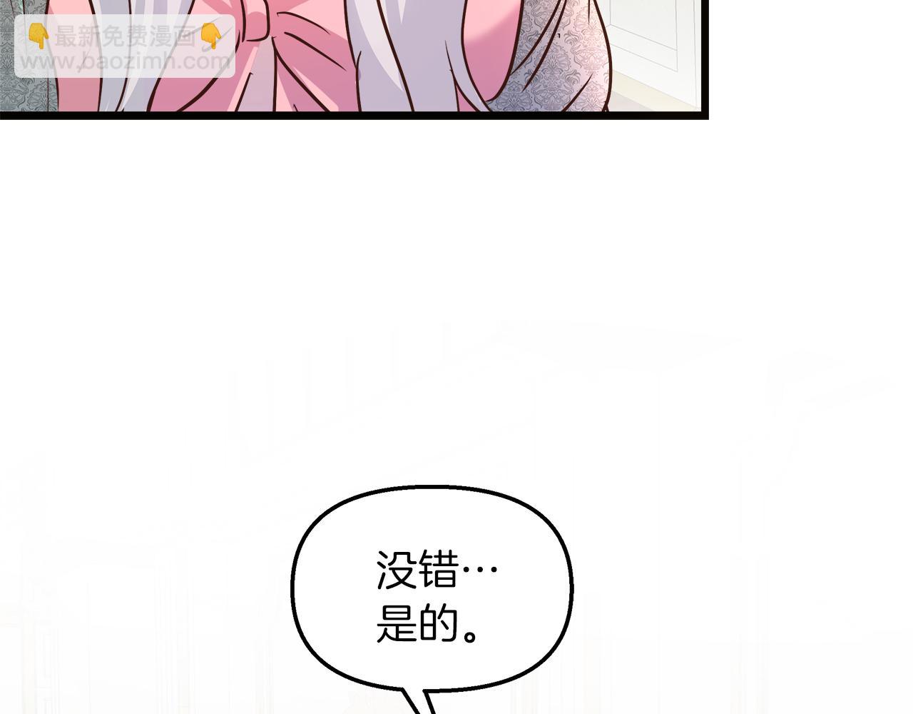 白月光男主非要娶我 - 第66話 瑜珈課開班(3/5) - 1