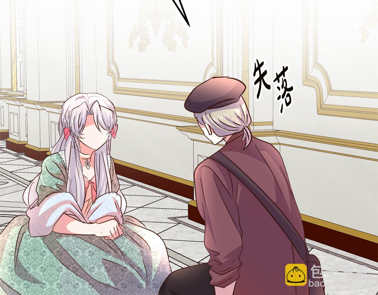 白月光男主非要娶我 - 第66話 瑜珈課開班(3/5) - 2