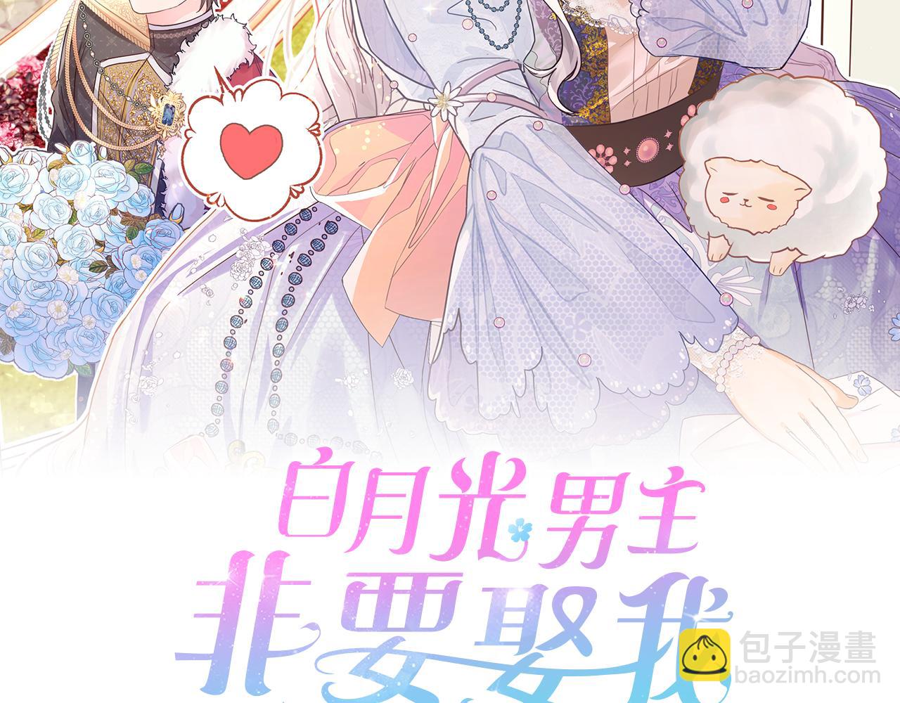 白月光男主非要娶我 - 第66話 瑜珈課開班(1/5) - 2