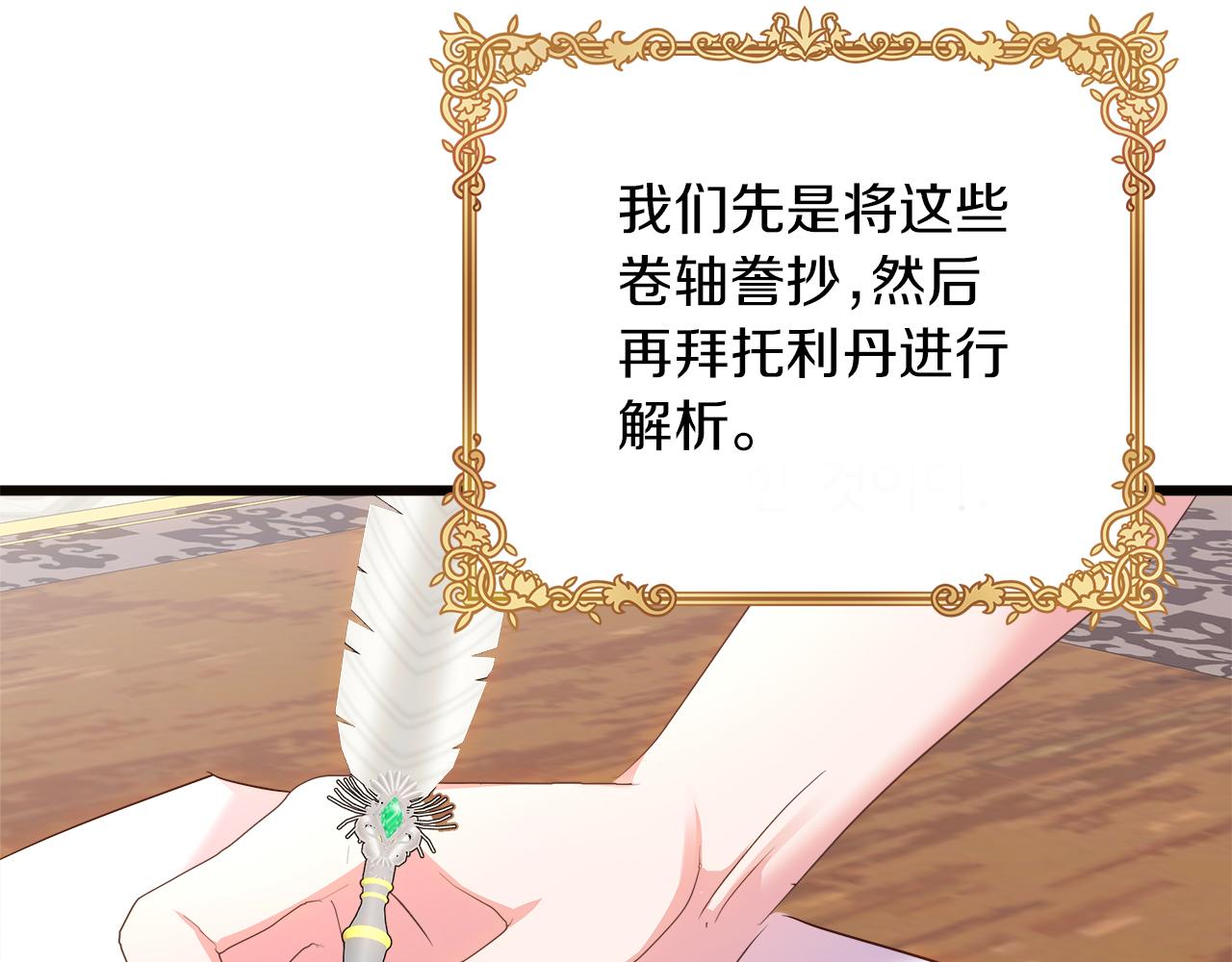 白月光男主非要娶我 - 第66話 瑜珈課開班(1/5) - 8