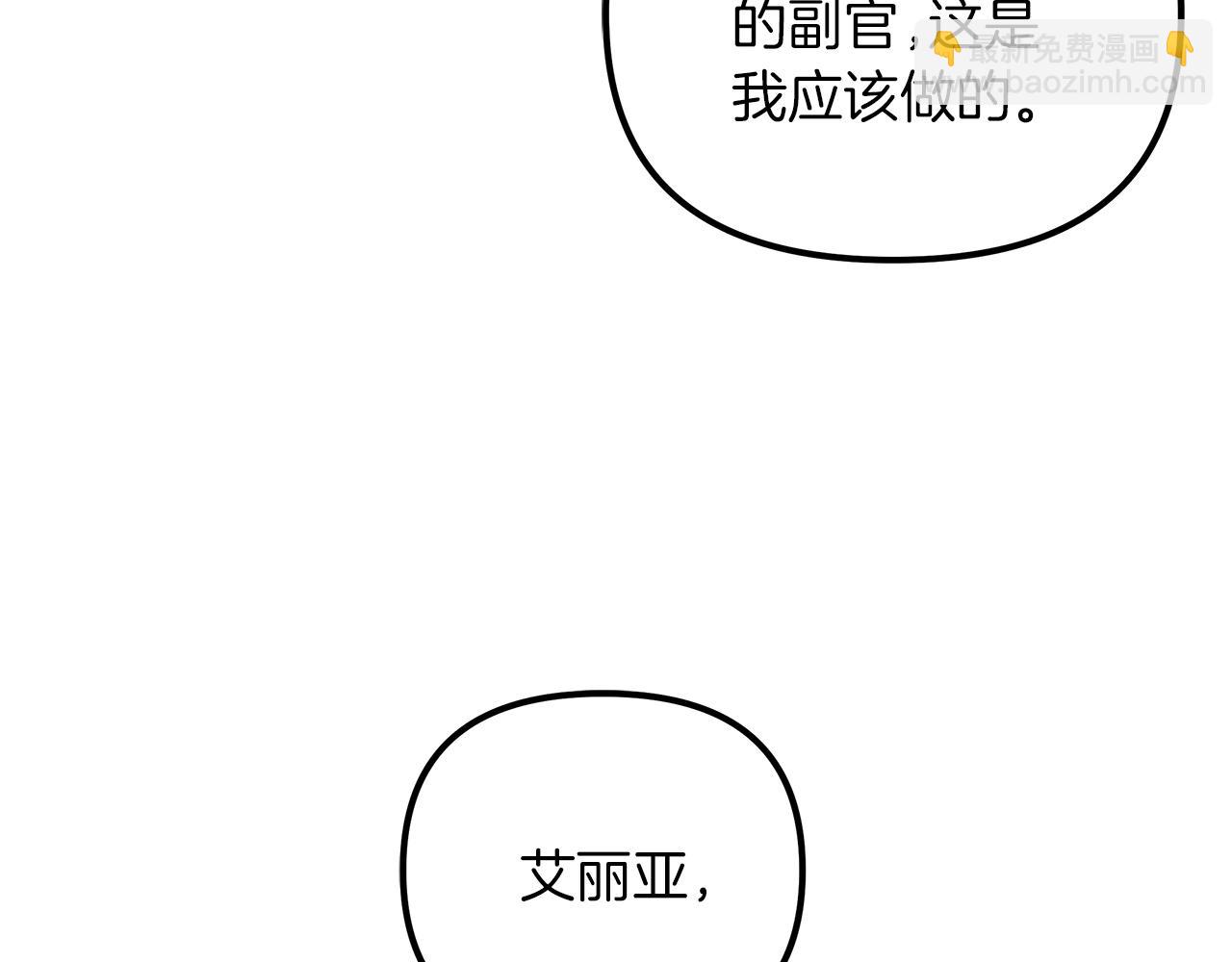 白月光男主非要娶我 - 第66話 瑜珈課開班(1/5) - 4