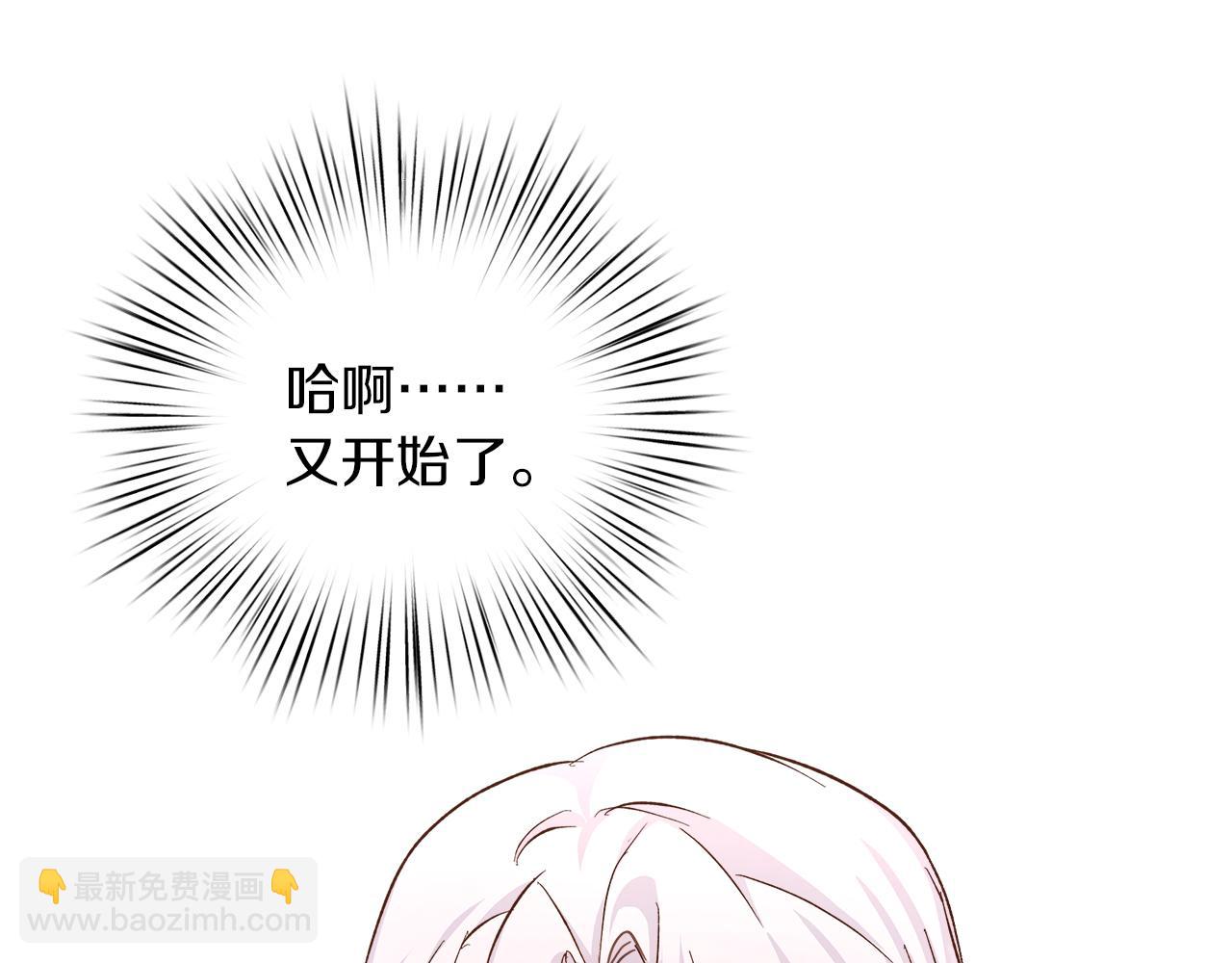 白月光男主非要娶我 - 第66話 瑜珈課開班(1/5) - 5
