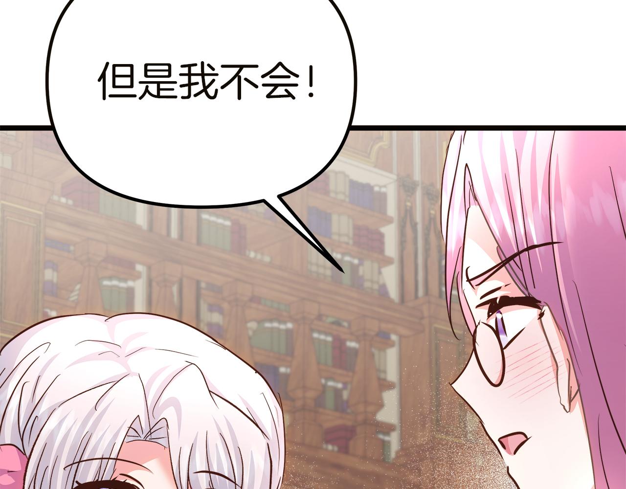 白月光男主非要娶我 - 第66話 瑜珈課開班(1/5) - 8