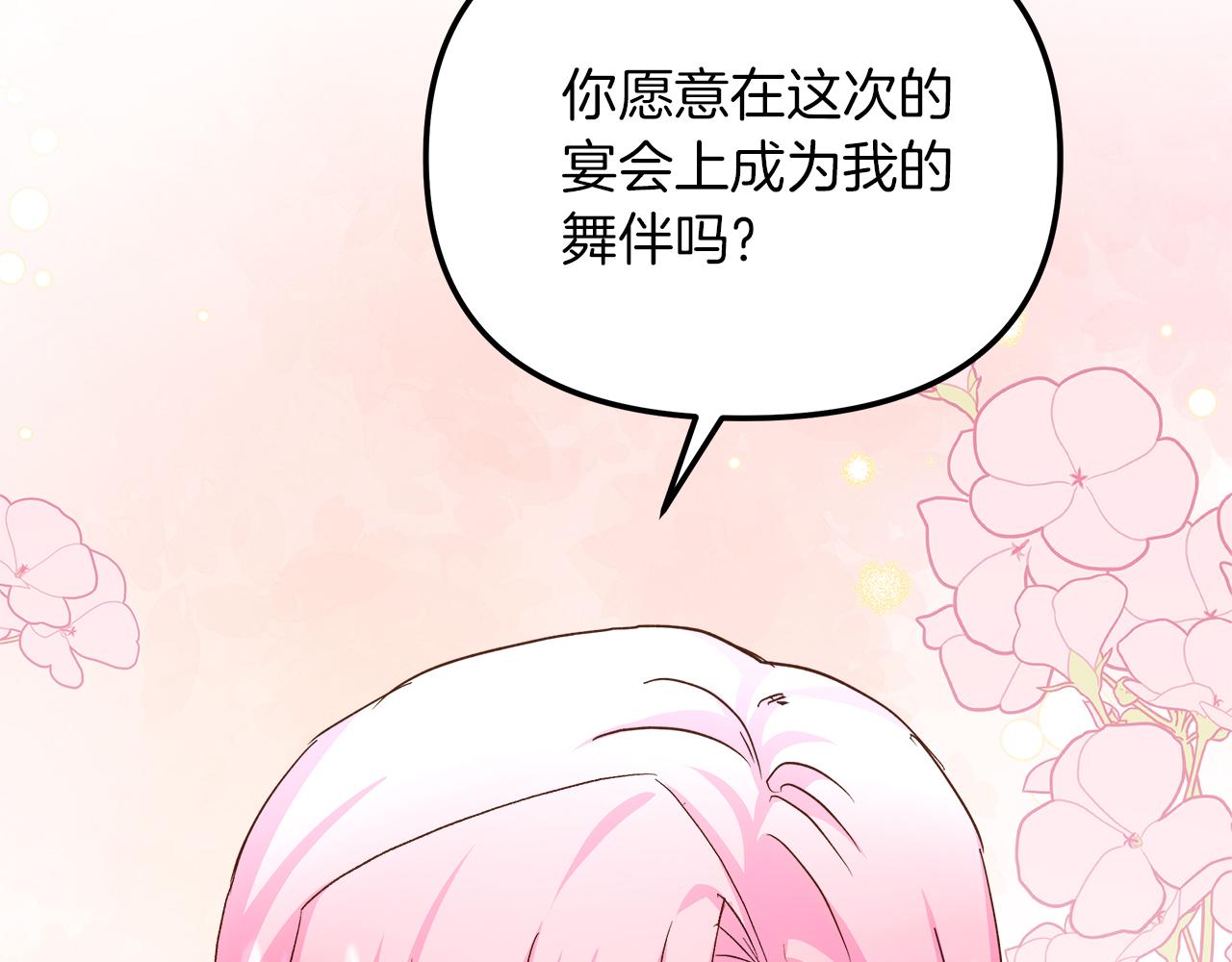 第68话 更进阶的关系(1/4)-第69话