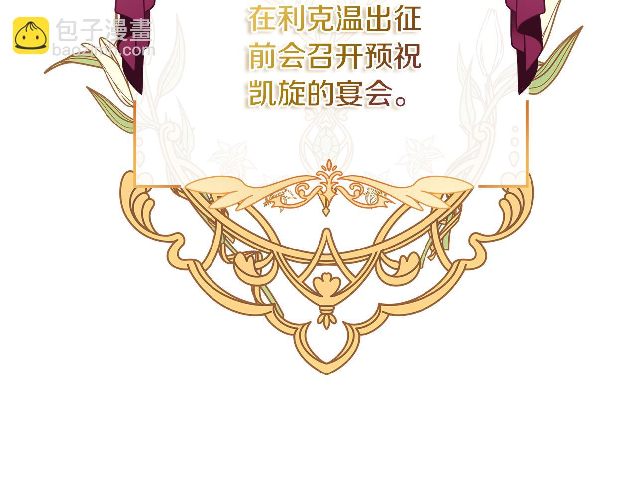 第68话 更进阶的关系(1/4)-第69话