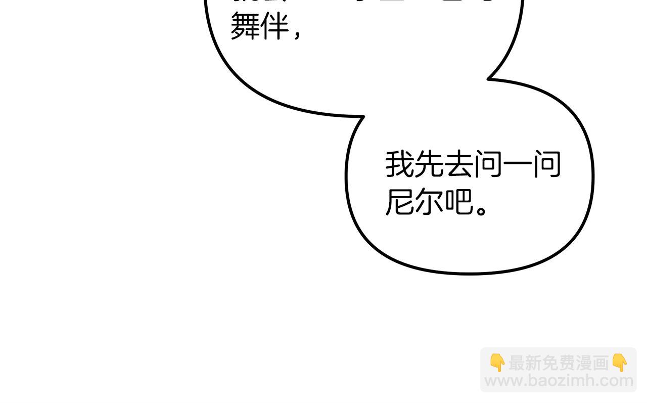 第68话 更进阶的关系(1/4)-第69话