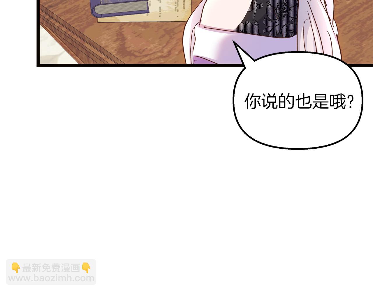 第68话 更进阶的关系(1/4)-第69话