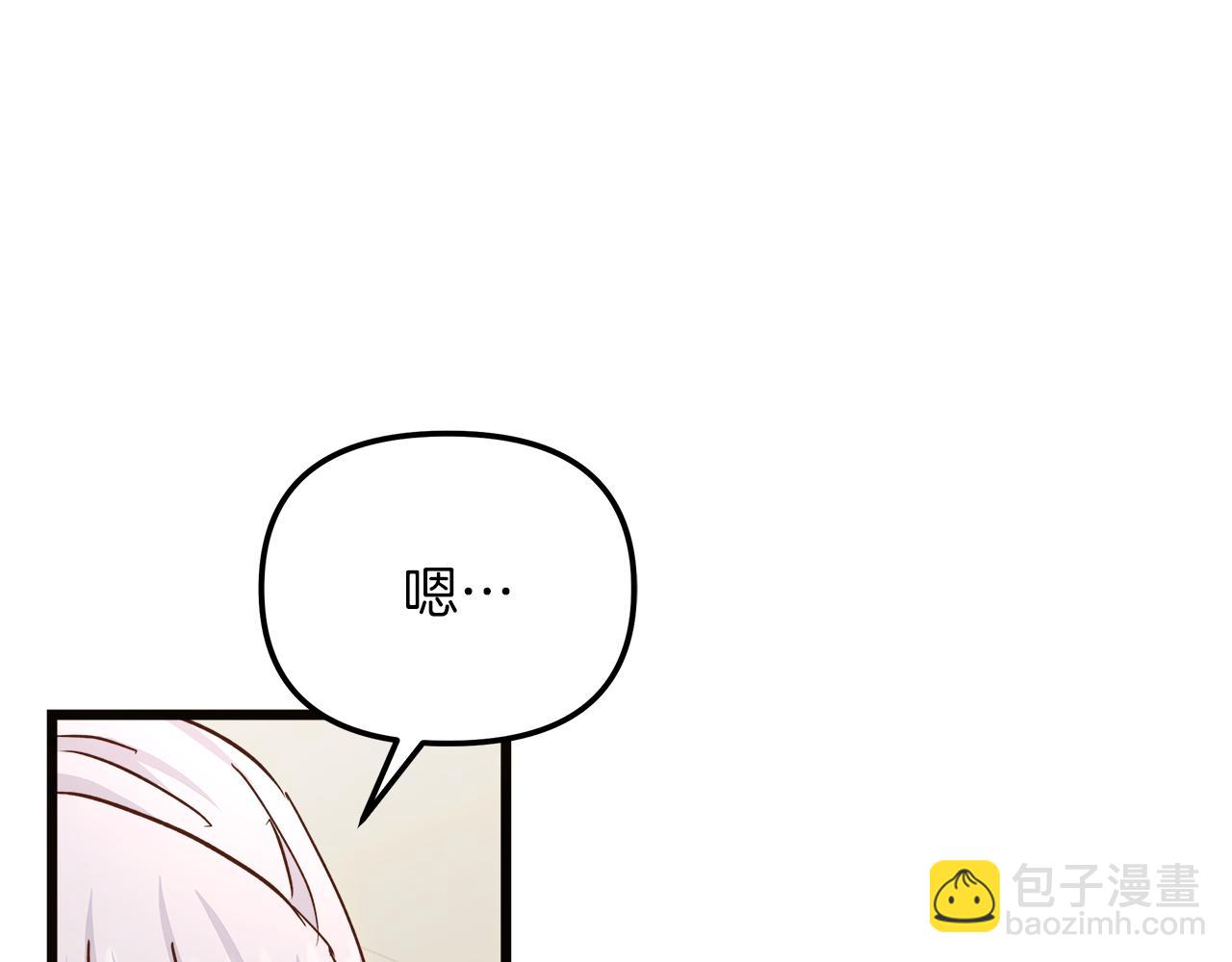 第68话 更进阶的关系(1/4)-第69话