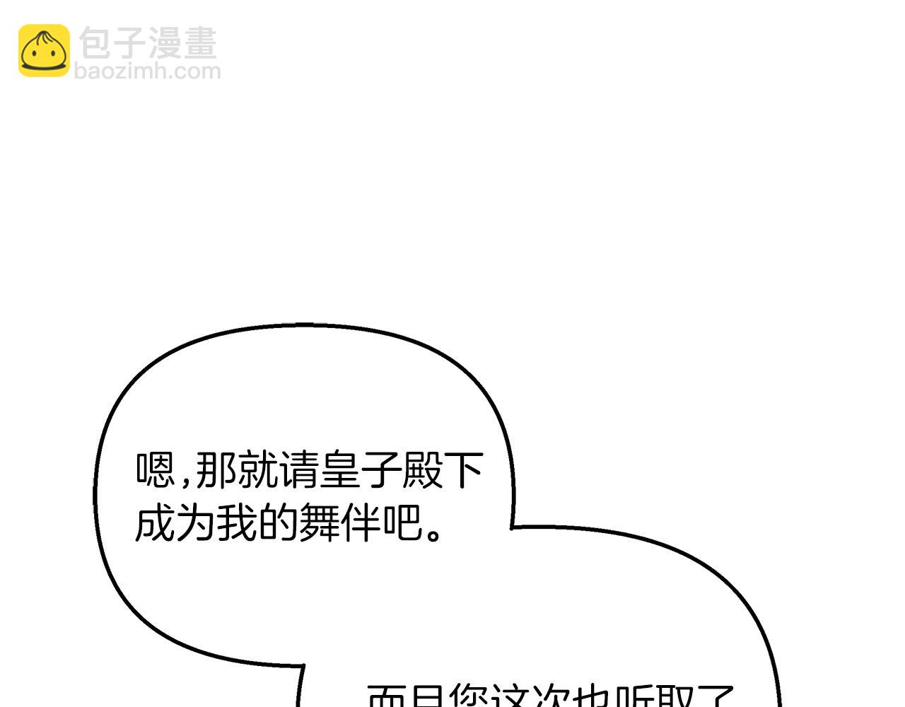 第68话 更进阶的关系(1/4)-第69话