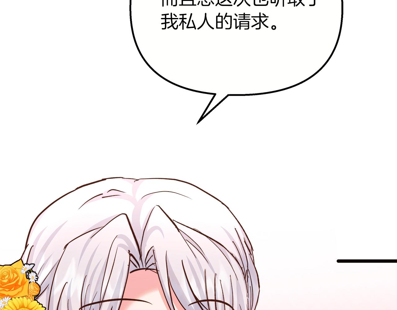 第68话 更进阶的关系(1/4)-第69话