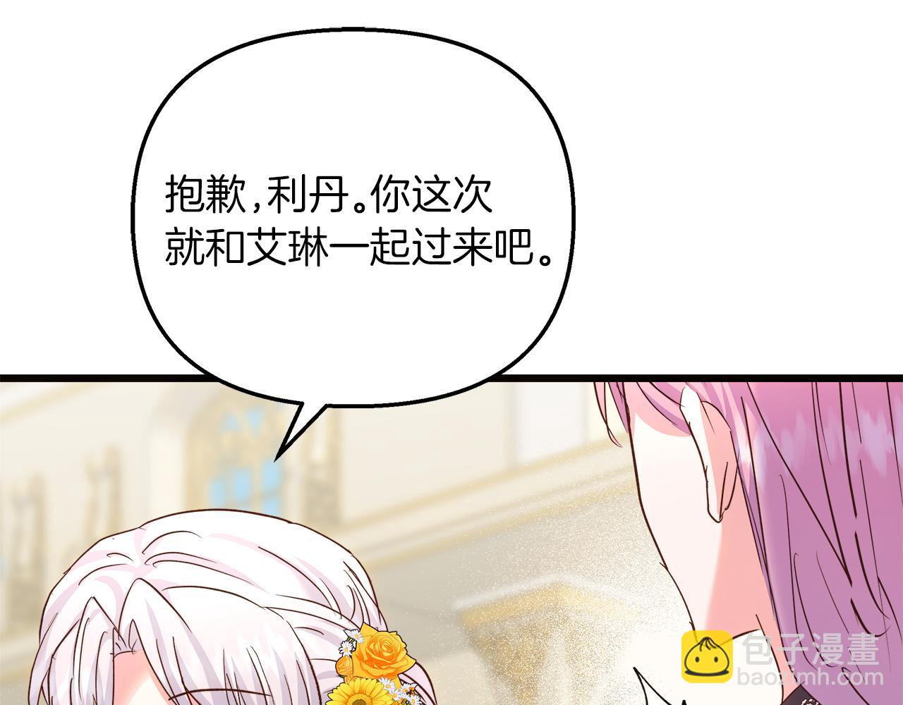 第68话 更进阶的关系(1/4)-第69话