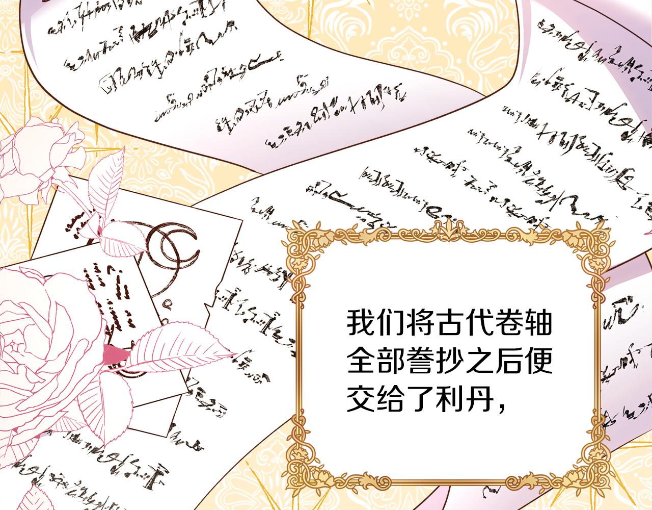 第68话 更进阶的关系(1/4)-第69话