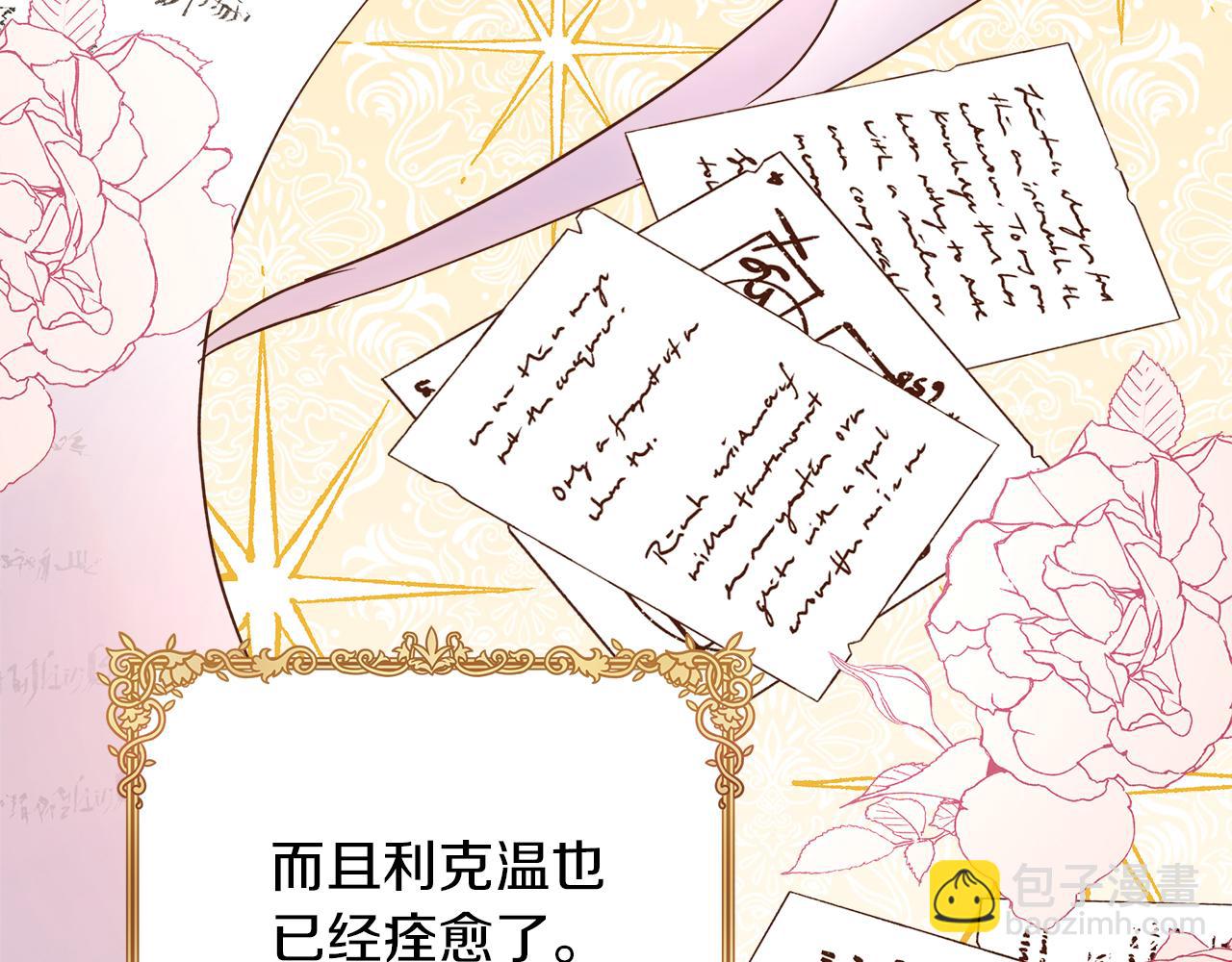 第68话 更进阶的关系(1/4)-第69话