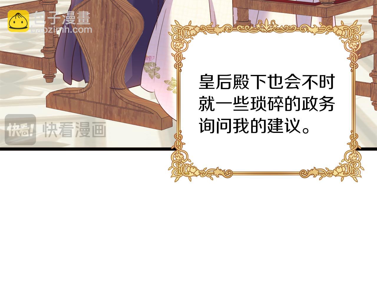 白月光男主非要娶我 - 第70話 皇帝的賞賜(1/5) - 5