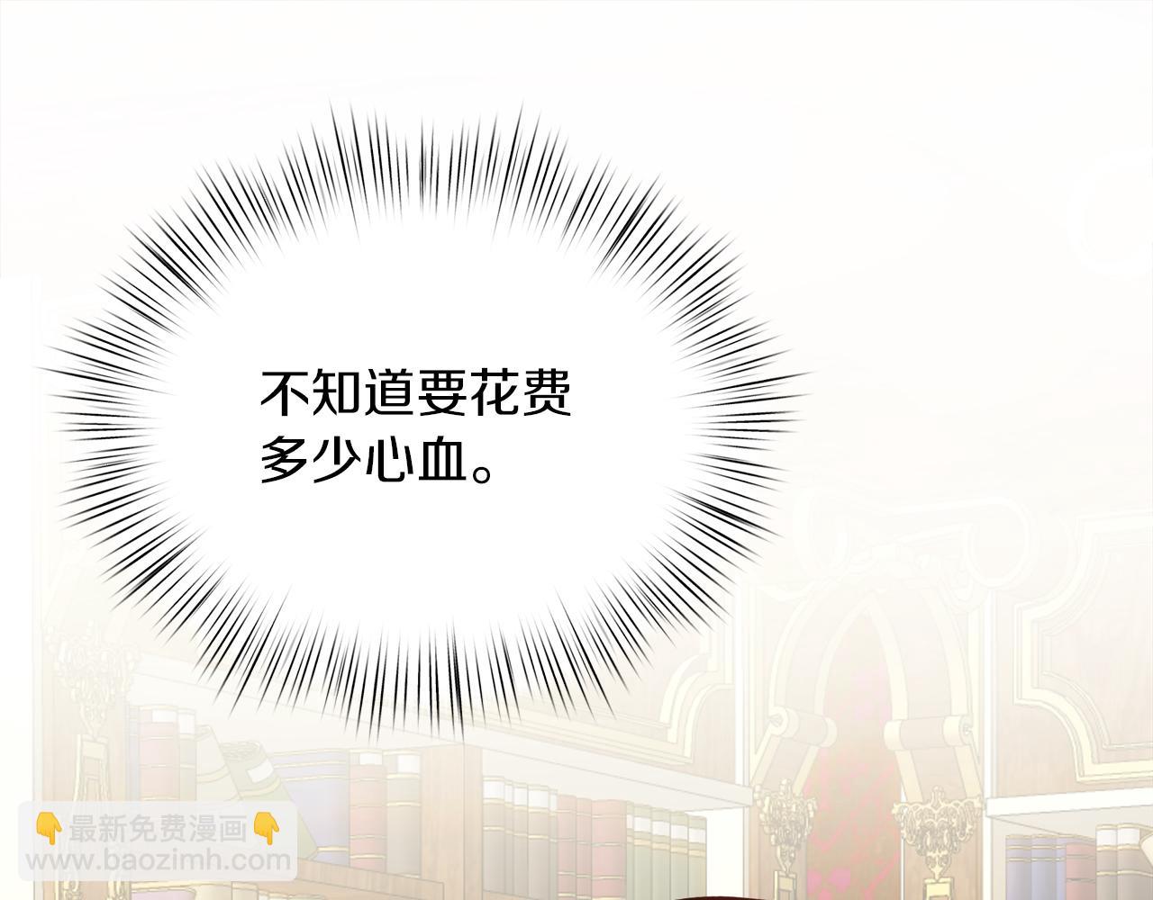 白月光男主非要娶我 - 第70話 皇帝的賞賜(1/5) - 3