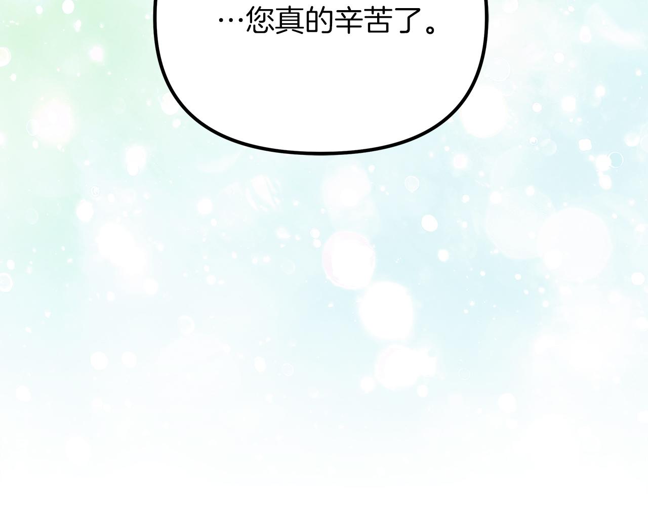 白月光男主非要娶我 - 第70話 皇帝的賞賜(1/5) - 7