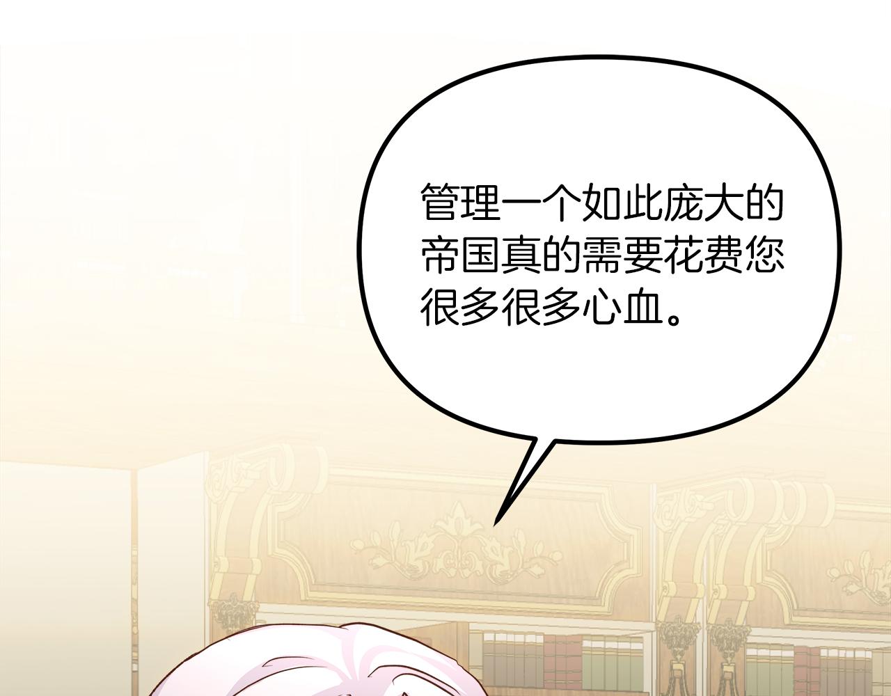 白月光男主非要娶我 - 第70話 皇帝的賞賜(1/5) - 8