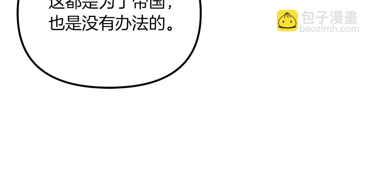白月光男主非要娶我 - 第70話 皇帝的賞賜(1/5) - 5