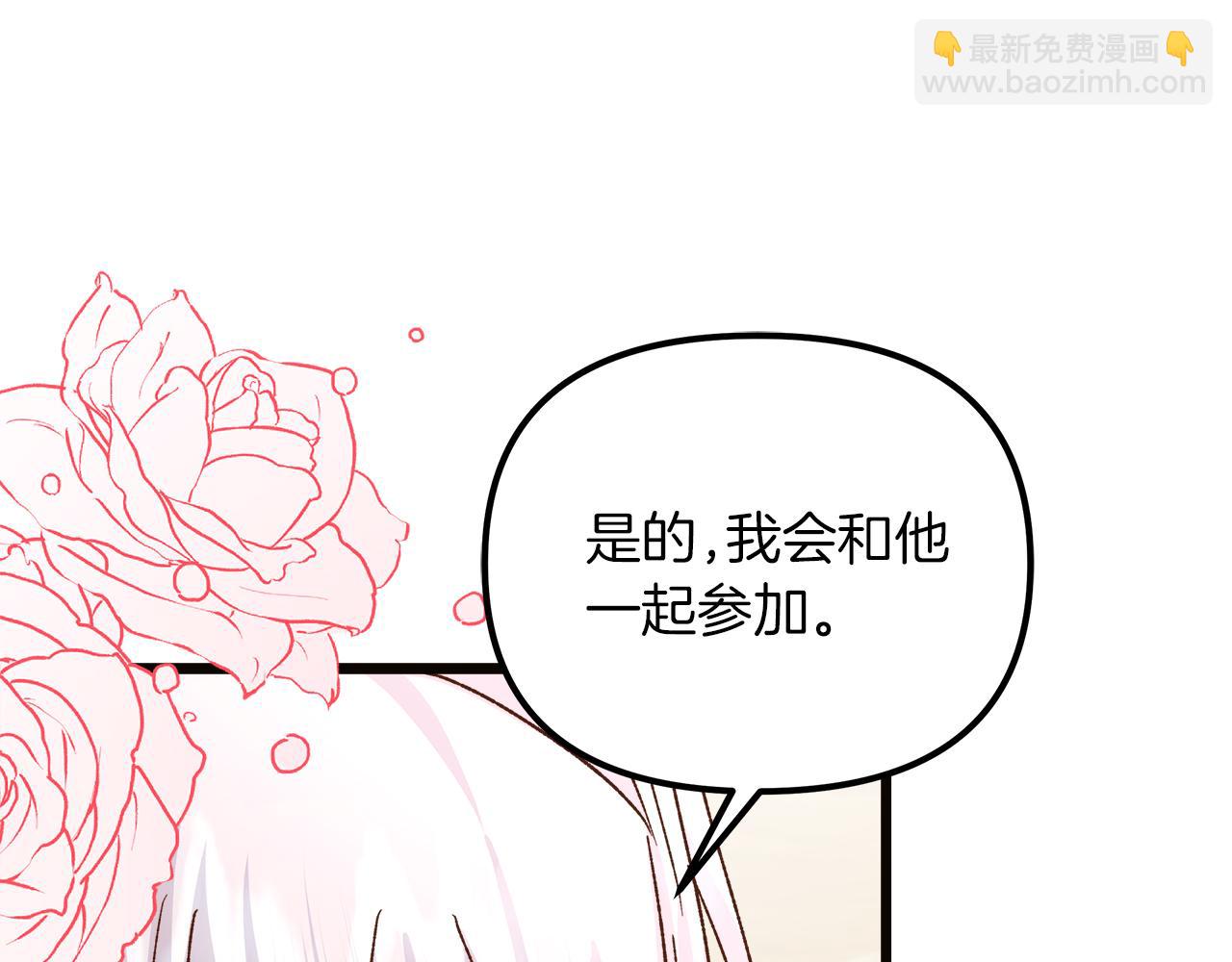 白月光男主非要娶我 - 第70話 皇帝的賞賜(1/5) - 1