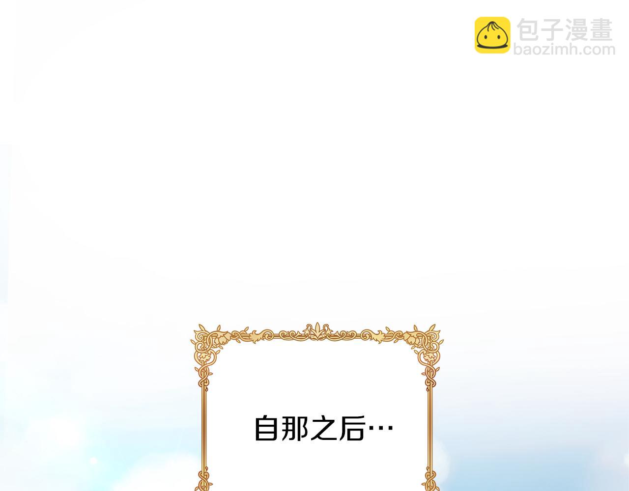 白月光男主非要娶我 - 第70話 皇帝的賞賜(1/5) - 8