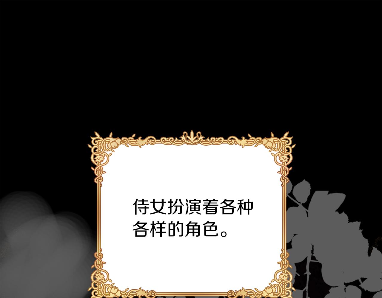 第72话 为她献上小夜曲(1/5)-第73话