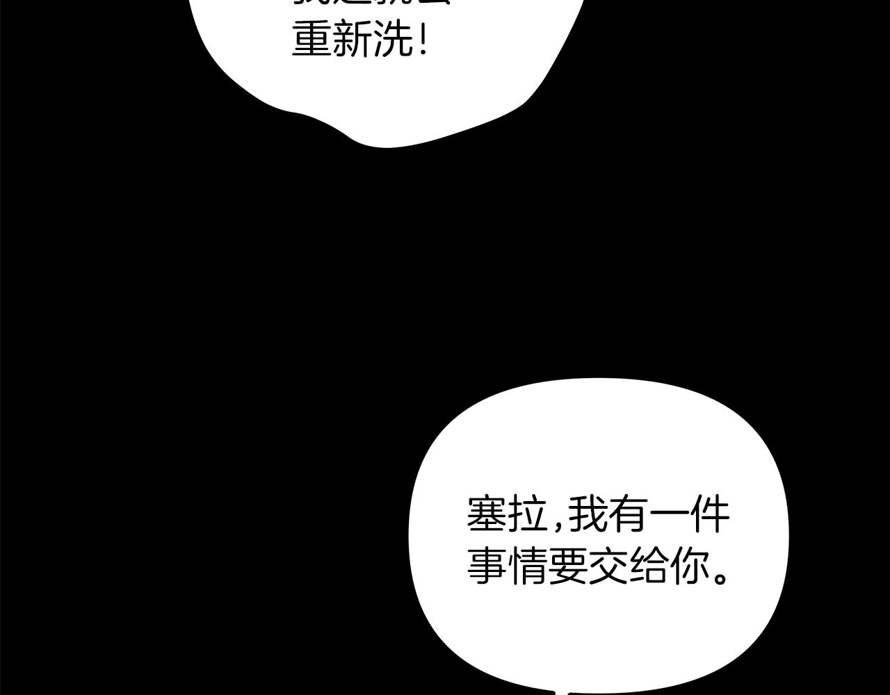 第72话 为她献上小夜曲(1/5)-第73话