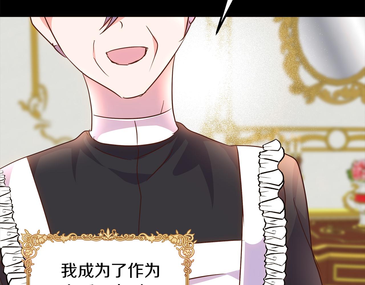 第72话 为她献上小夜曲(1/5)-第73话