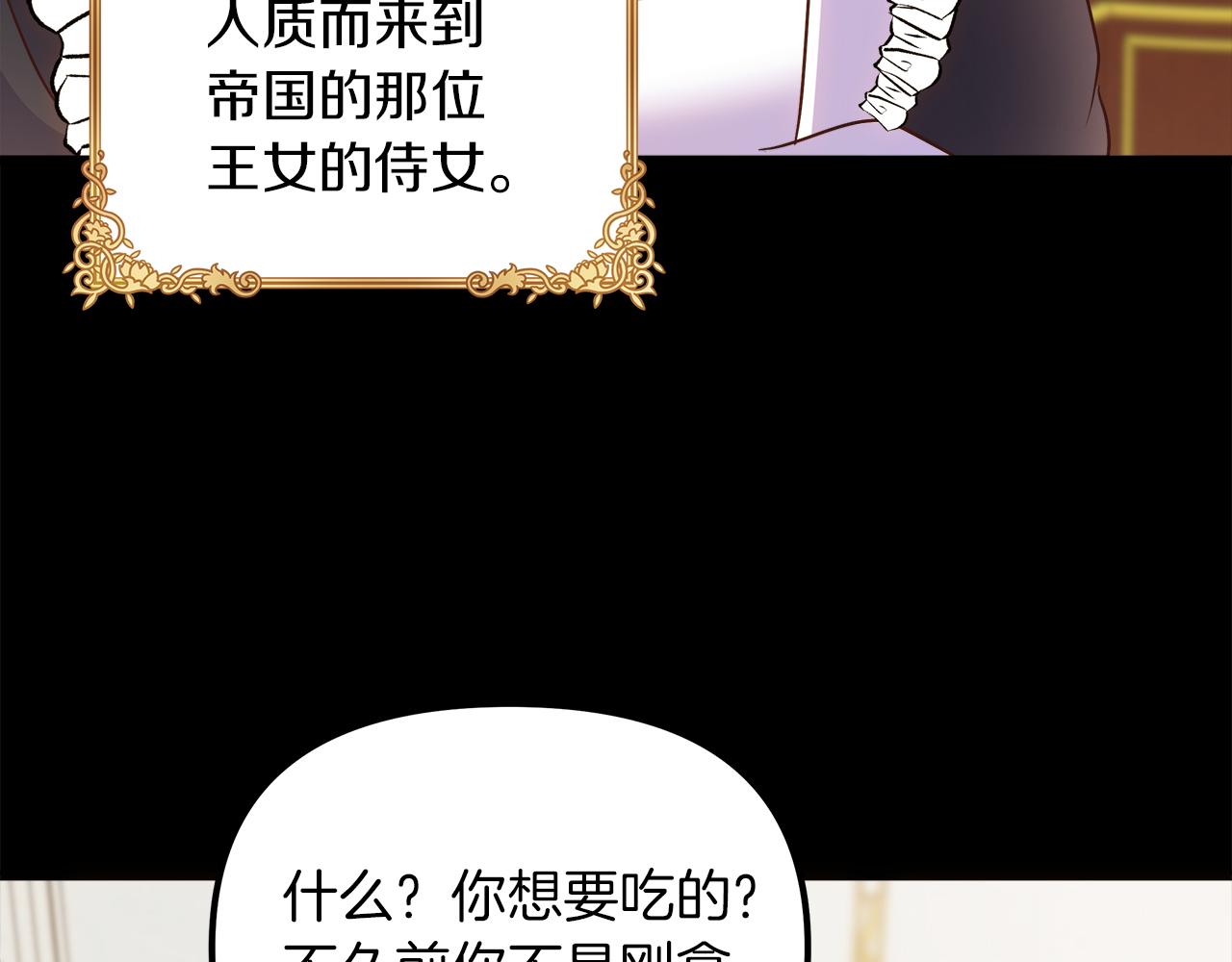 第72话 为她献上小夜曲(1/5)-第73话