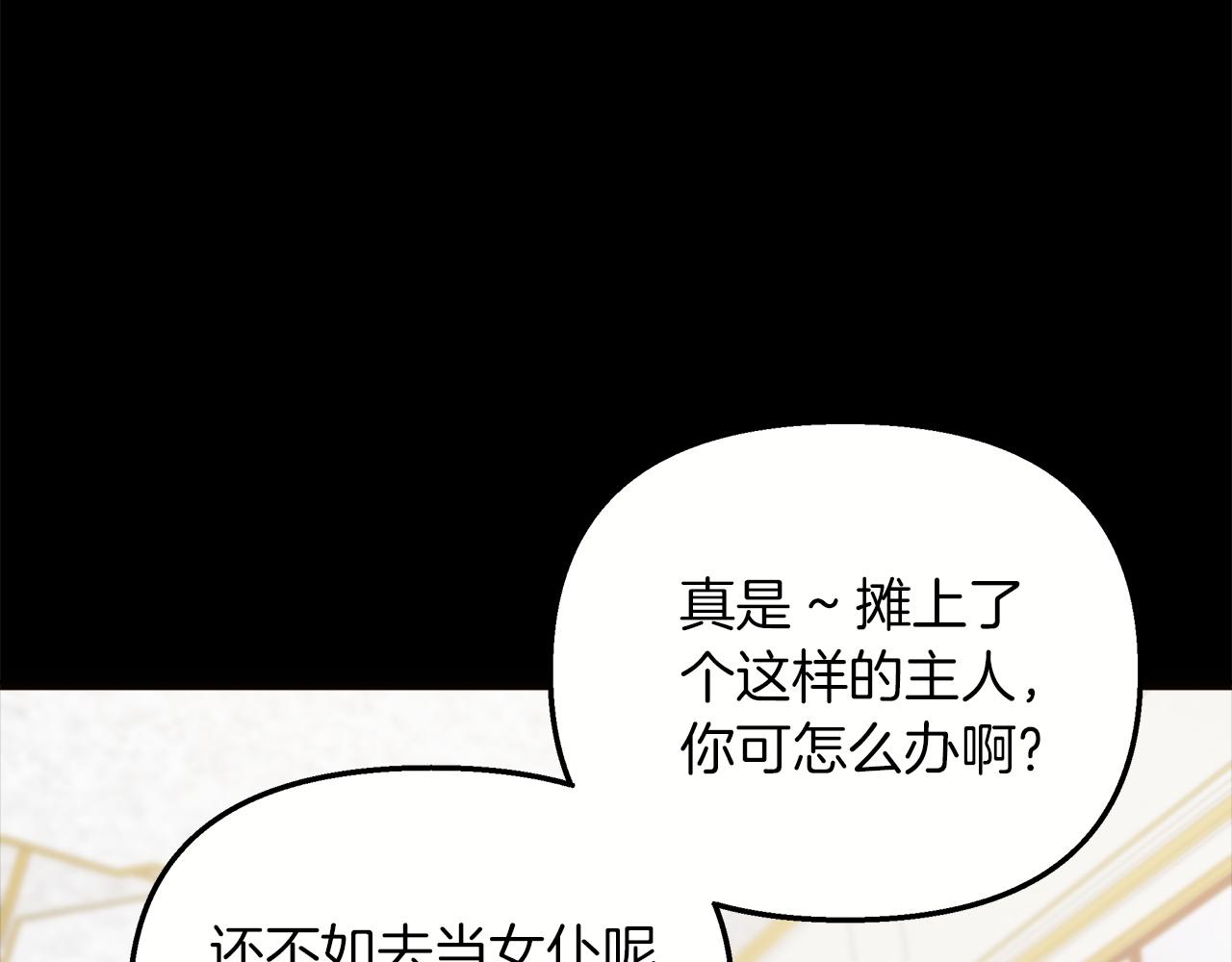 第72话 为她献上小夜曲(1/5)-第73话