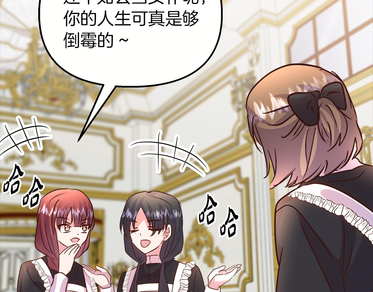 第72话 为她献上小夜曲(1/5)-第73话