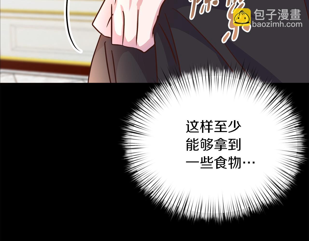 第72话 为她献上小夜曲(1/5)-第73话