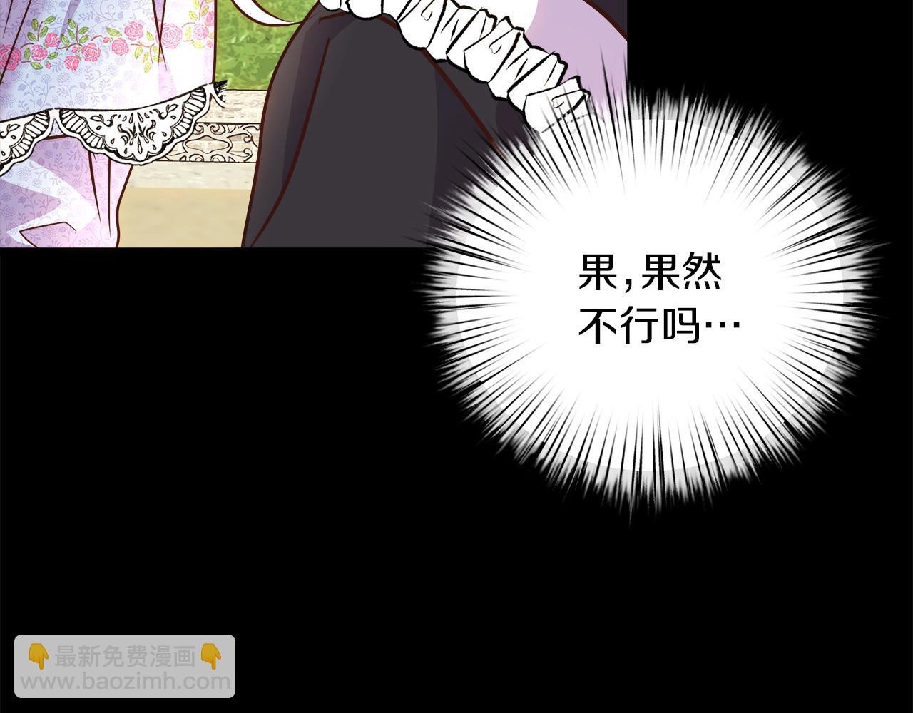 第72话 为她献上小夜曲(1/5)-第73话