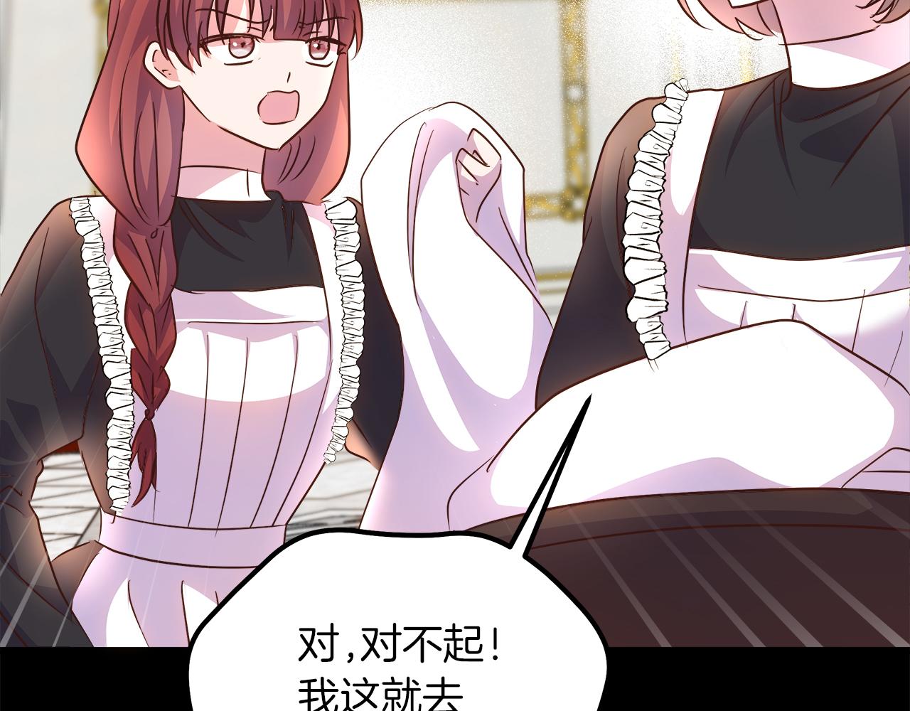 第72话 为她献上小夜曲(1/5)-第73话