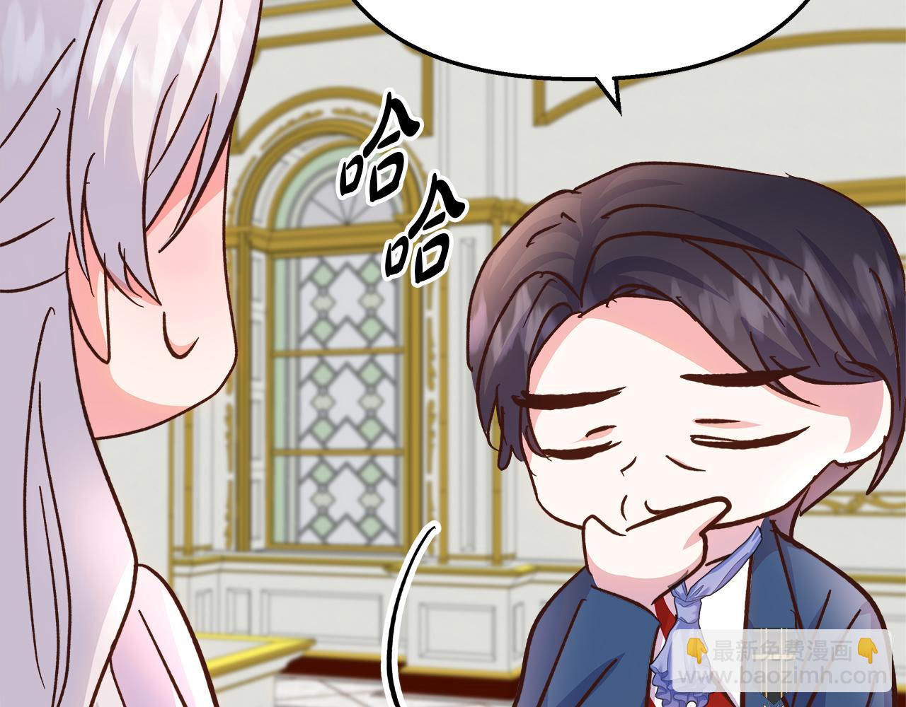 白月光男主非要娶我 - 第76話 該繼承王位嗎？(1/5) - 7