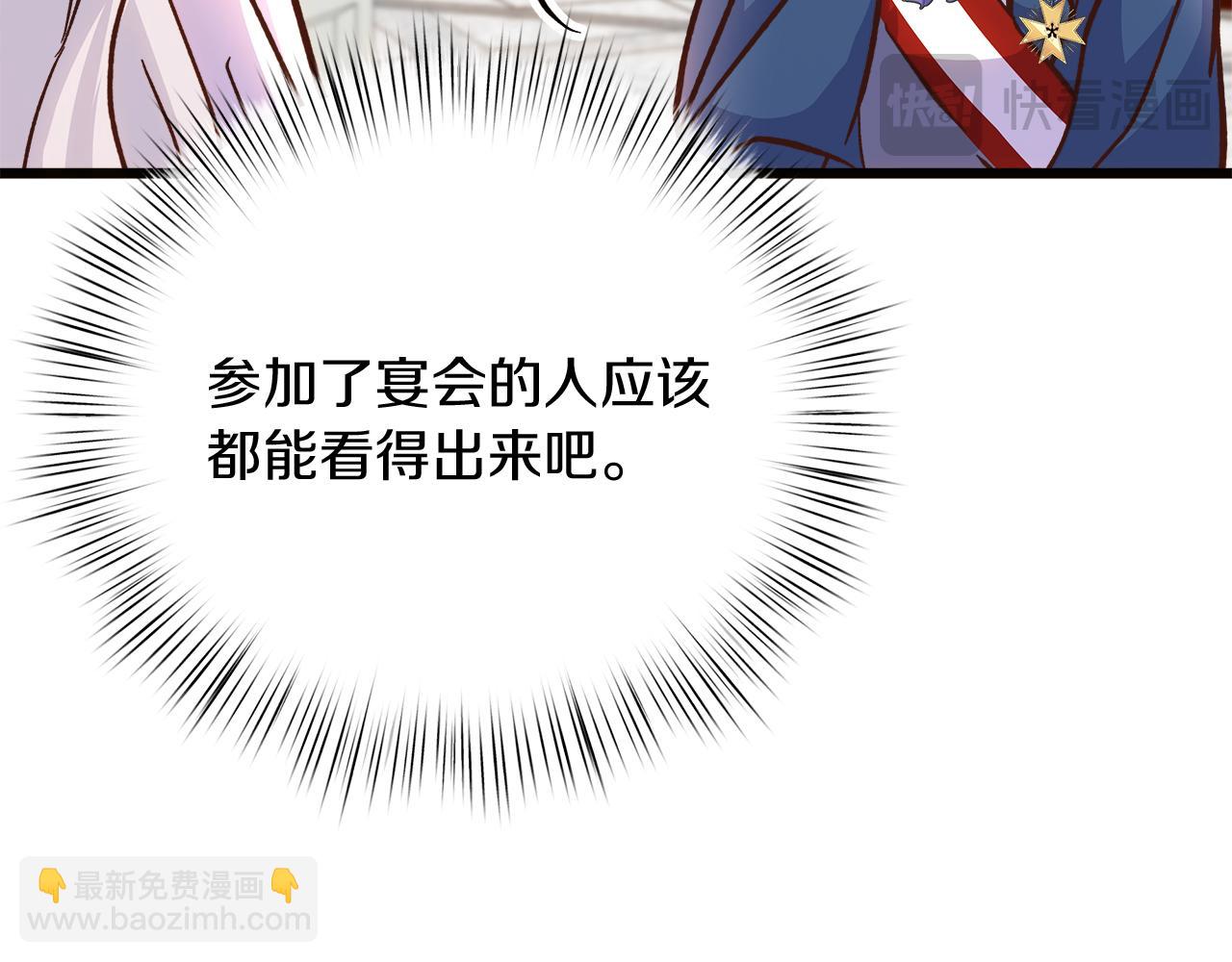 白月光男主非要娶我 - 第76話 該繼承王位嗎？(1/5) - 8